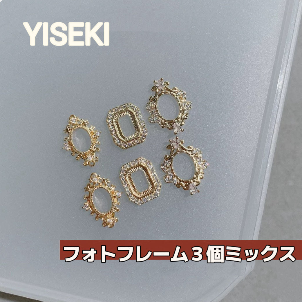 n2/フォトフレームネイルパーツ/3pscミックス