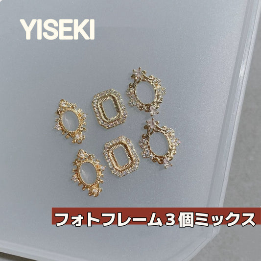 n2/フォトフレームネイルパーツ/3pscミックス