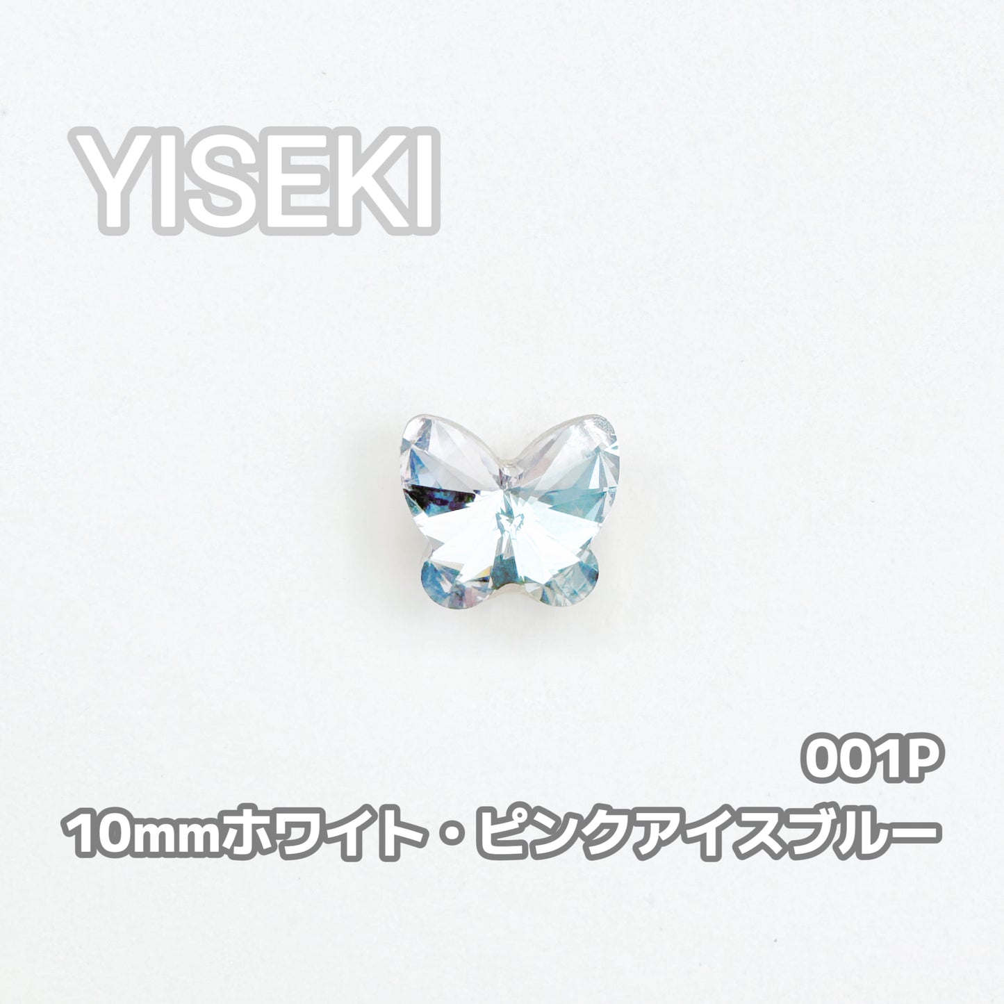 蝶々 Butterfly