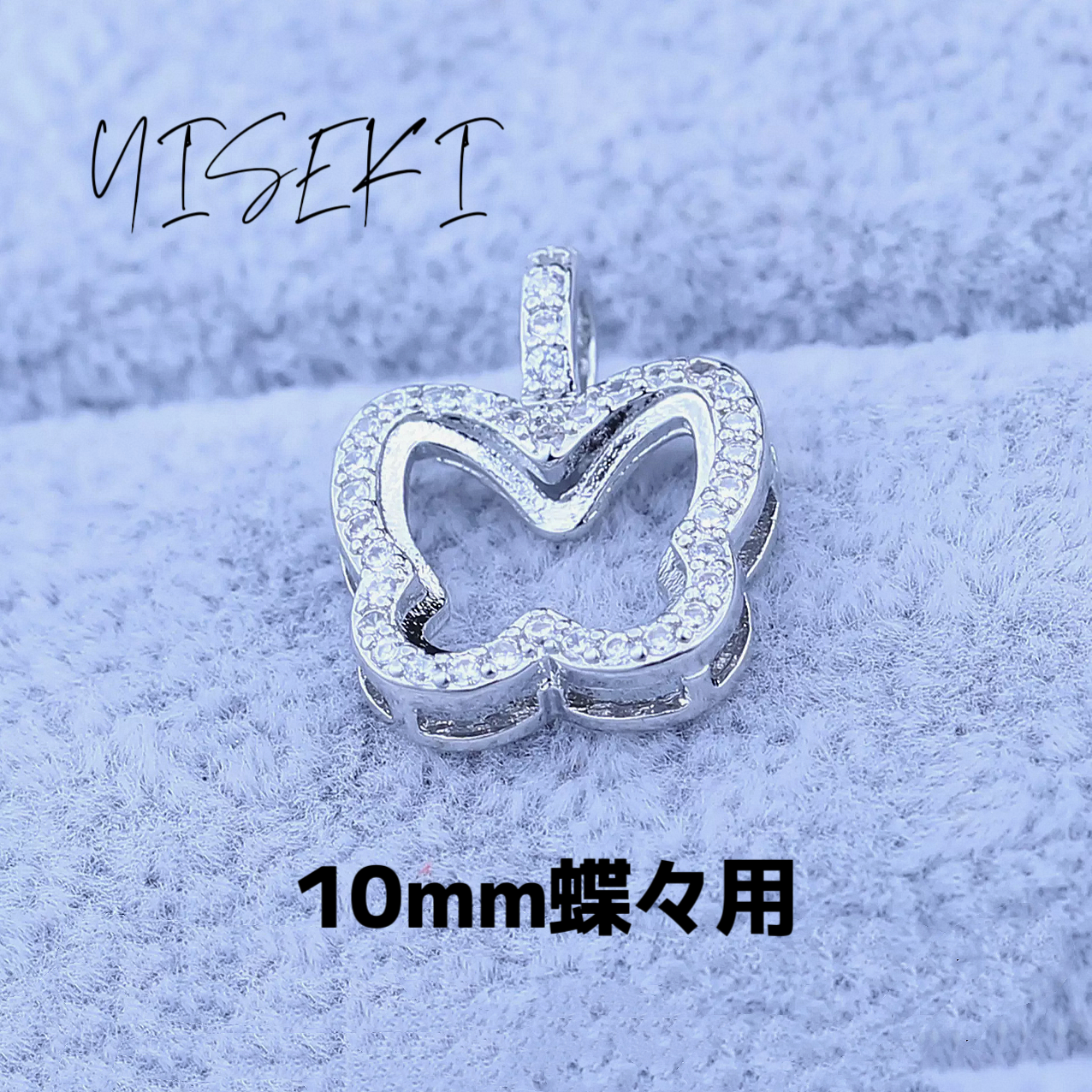 ペンダントPendant 台座空き枠JewelryMount