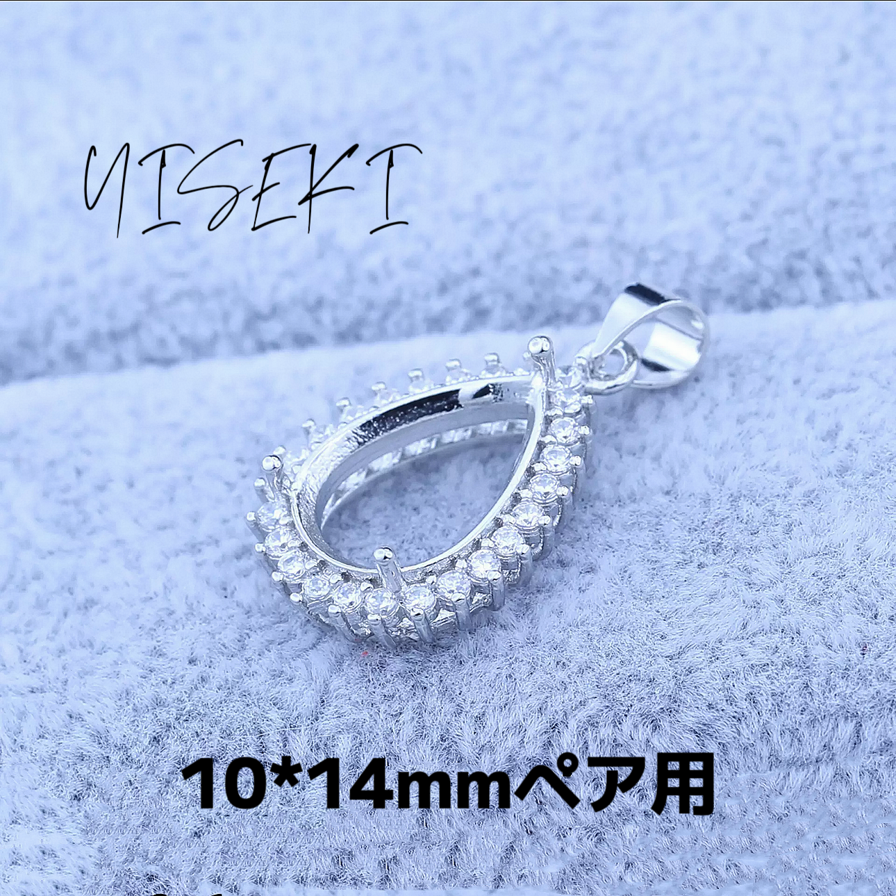 ペンダントPendant 台座空き枠JewelryMount