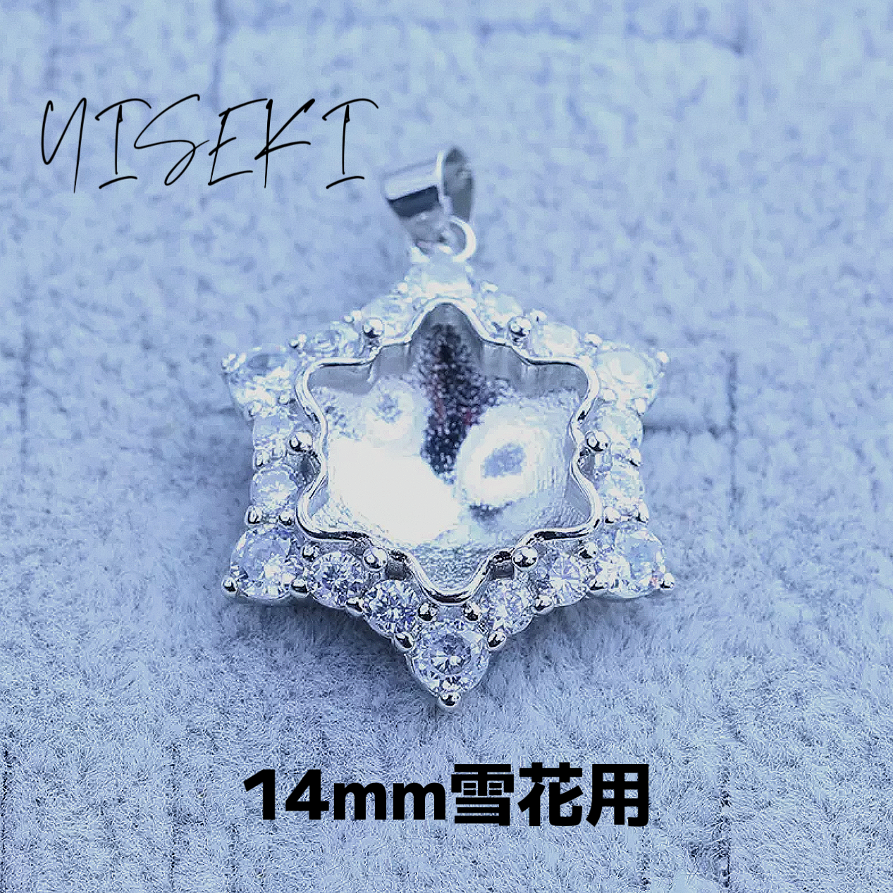 ペンダントPendant 台座空き枠JewelryMount