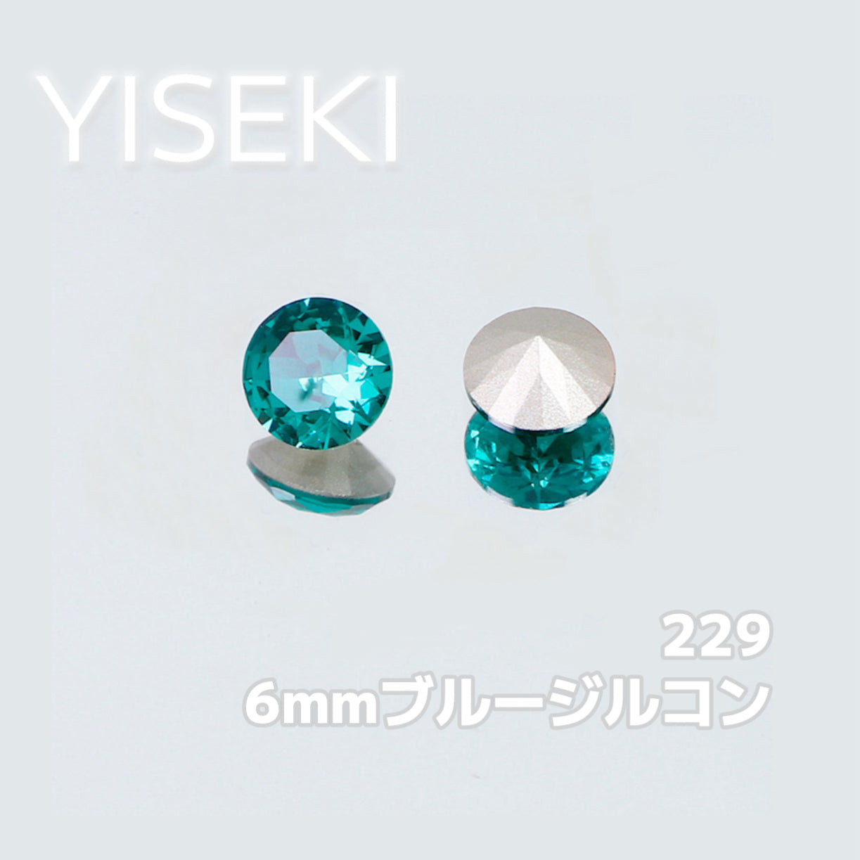 ラウンド Round【6mm】
