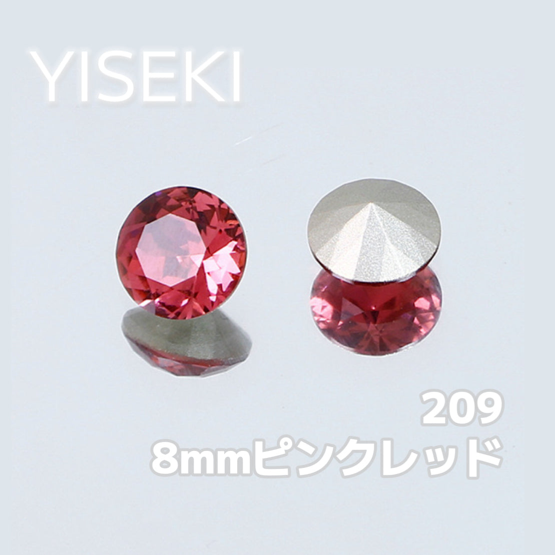 ラウンド Round【8mm】