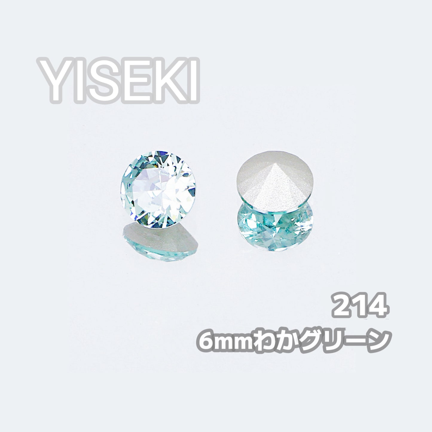 ラウンド Round【6mm】