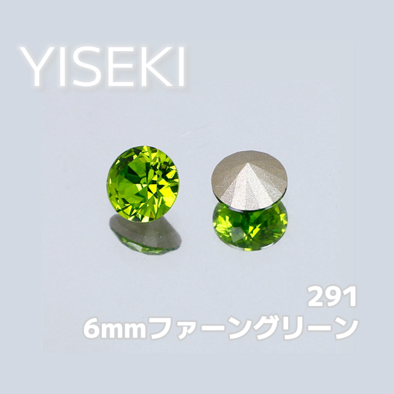 ラウンド Round【6mm】