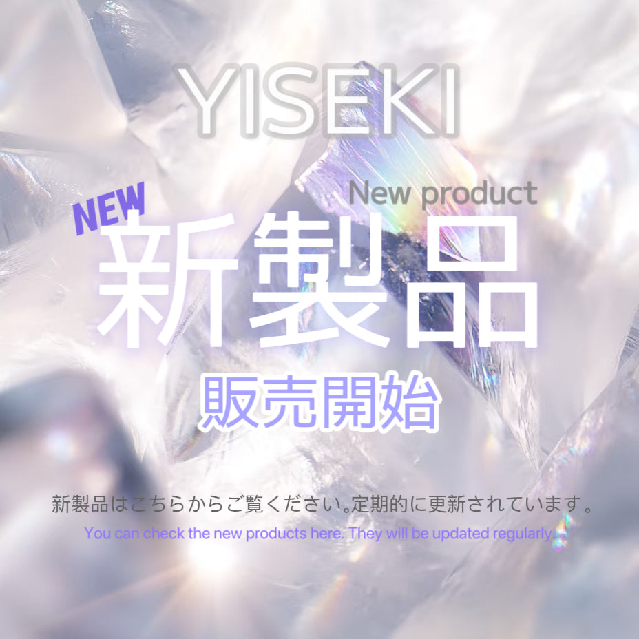 新商品