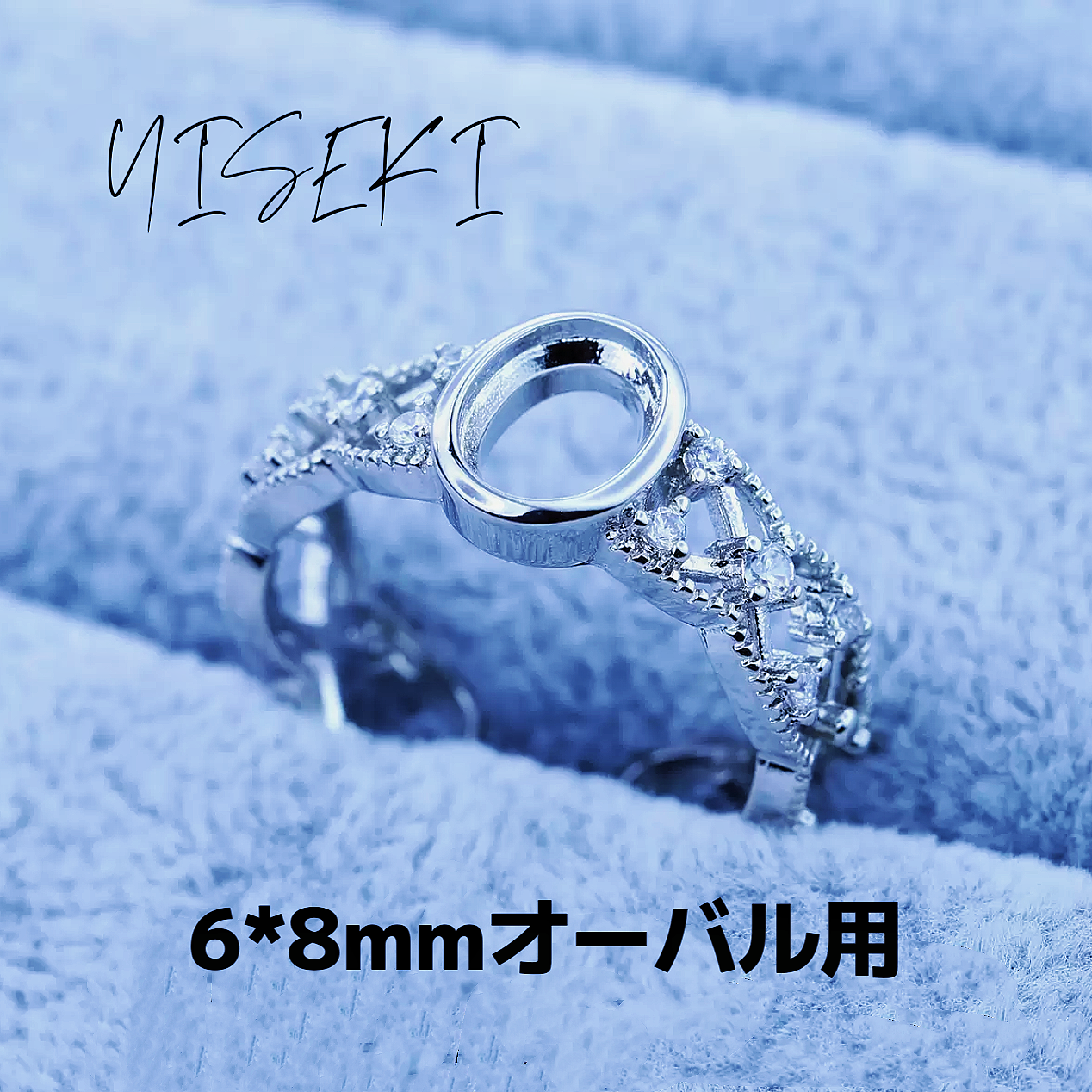 リング指輪Ring 台座空き枠JewelryMount