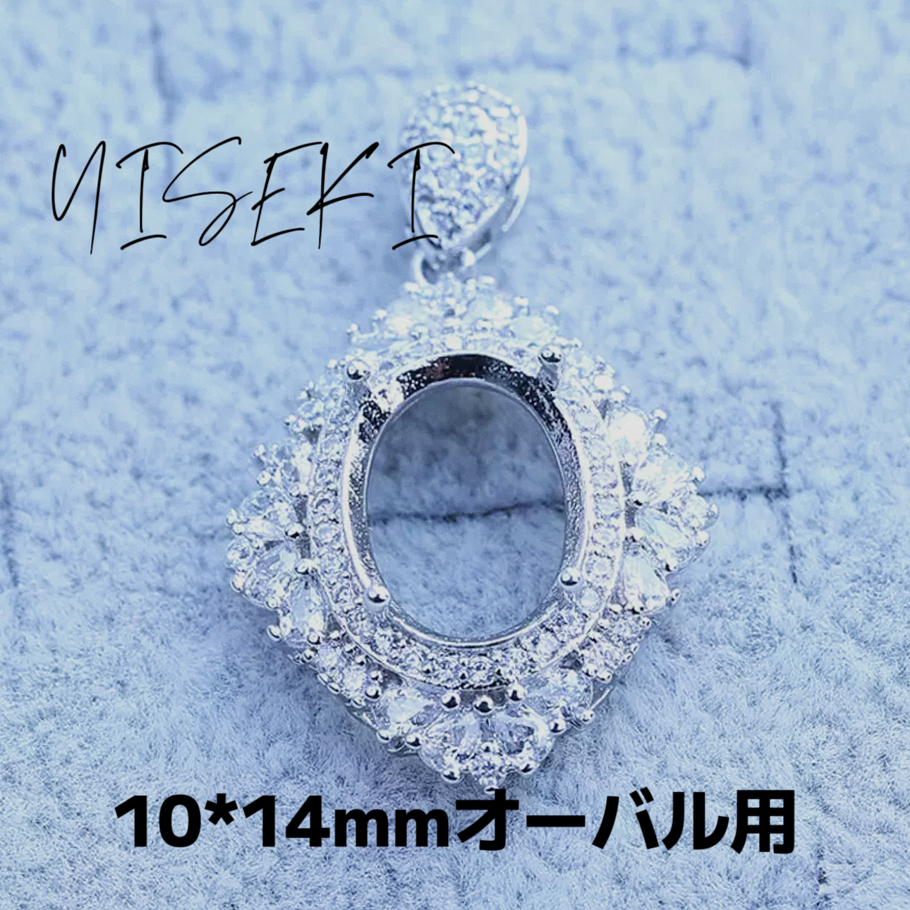 ペンダントPendant 台座空き枠JewelryMount