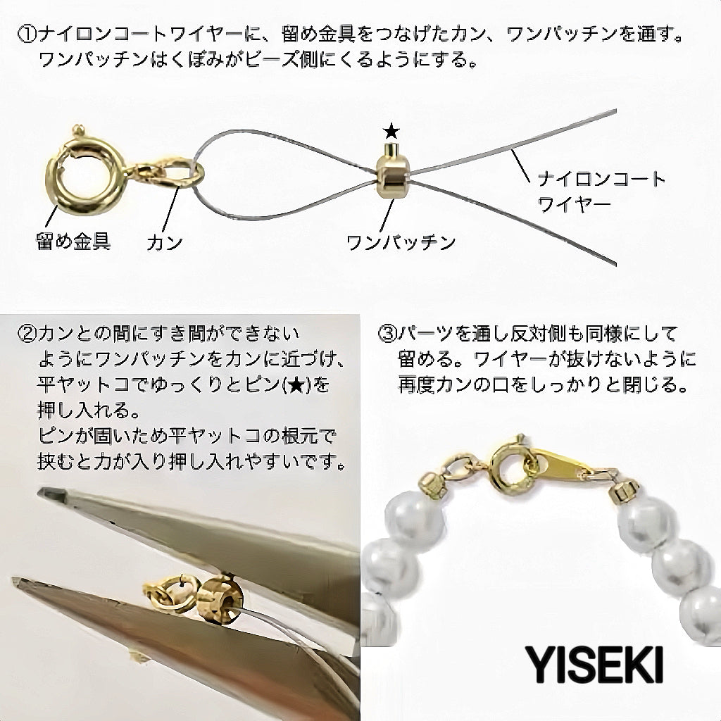 ワンパッチンつぶし玉EndingBesds