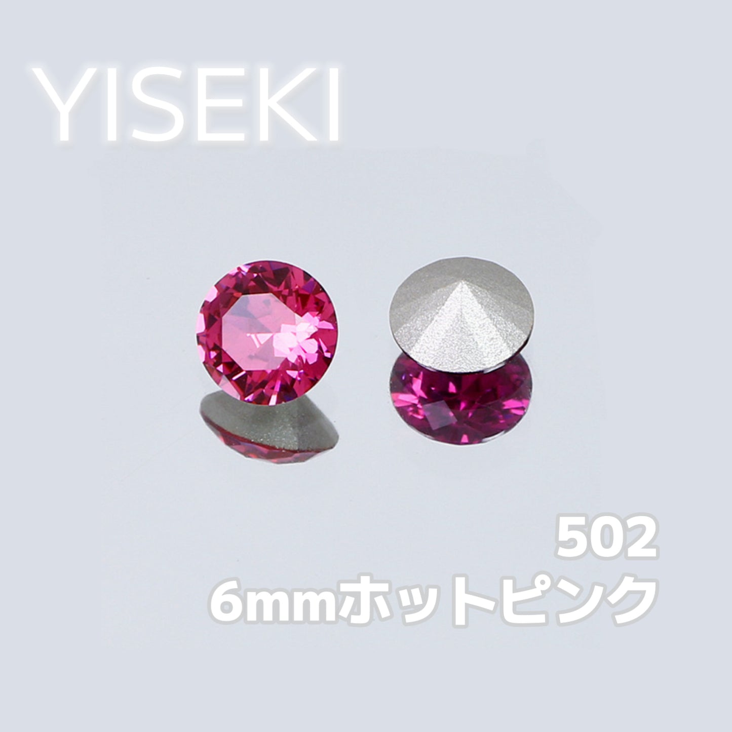 ラウンド Round【6mm】